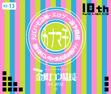 ݂ȑDuiׁv̘b